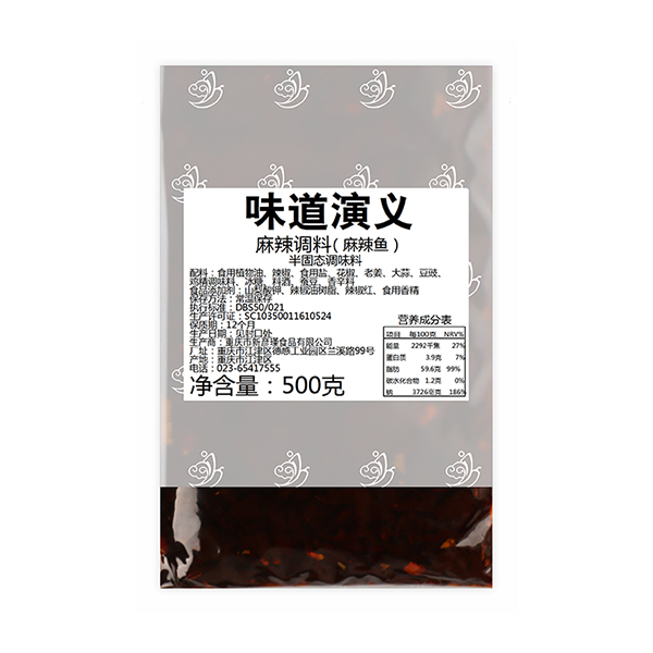 麻辣魚(yú)