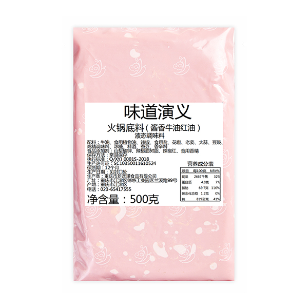 醬香牛油紅油